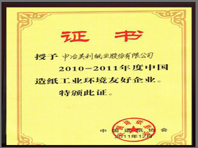 榮譽(yù)資質(zhì)