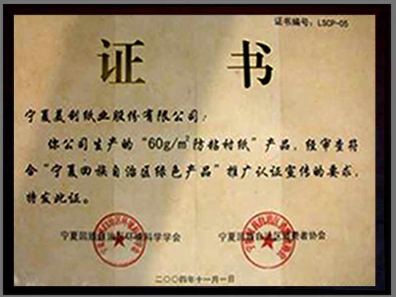 榮譽(yù)資質(zhì)