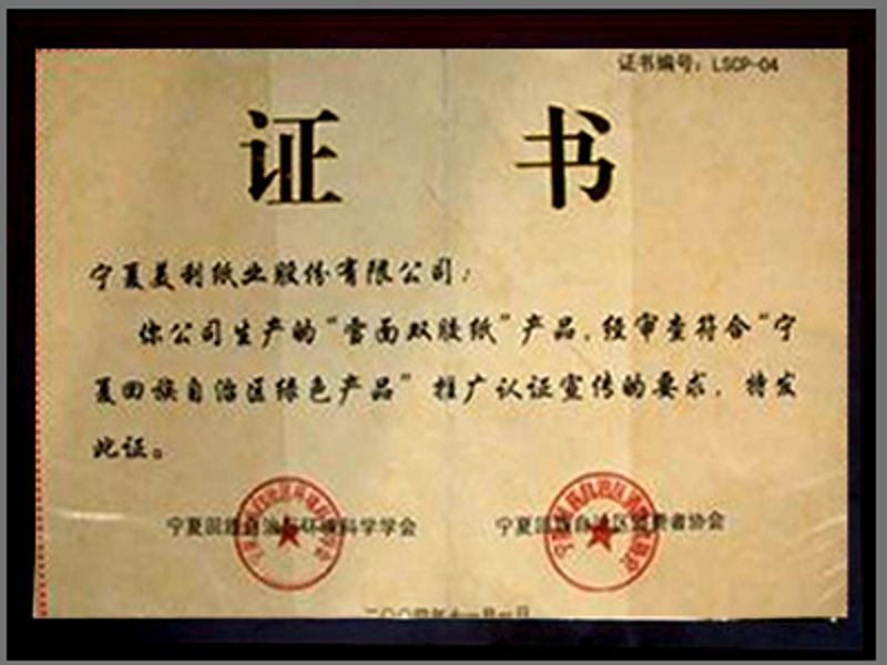 榮譽(yù)資質(zhì)